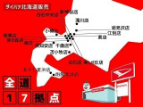 ご不明な点やお気づきの点はお気軽にお問い合わせ下さい!