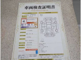 車両検査証明書付きです!だれでも中古車の状態がすぐにわかるよう、車のプロが客観的にチェック。車両の状態やわずかなキズも正確にお伝えします。
