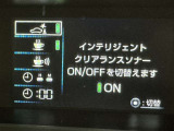 蓄積してきた技術をさらに進化させ、高機能化。新開発した先進の安全運転支援システムです。