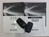 メンテナンスノート付きです。過去の整備記録を確認したり、お車の状況にあった整備をすることに役立ちます。