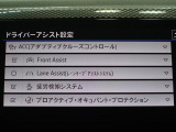 ドライバーアシストで運転をサポート!