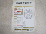 車両検査証明書付きです!だれでも中古車の状態がすぐにわかるよう、車のプロが客観的にチェック。車両の状態やわずかなキズも正確にお伝えします。