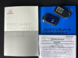 取扱説明書やメンテナンスノートもそろっています。
