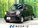 日産 モコ