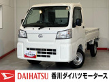 人気のダイハツ車、良質中古車を展示中!ダイハツディーラーならではの品揃えと充実の整備体制で安心の車探しをご提案します。どんなことでも構いません。車のことで気になることがあれば何でもご相談ください!