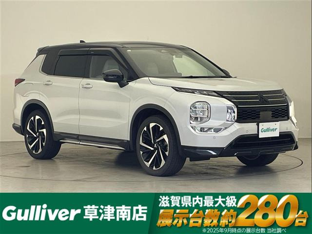 アウトランダー PHEV 2.4 P 4WD 本革シート