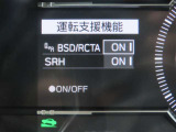 ブラインドスポットモニター(BSM)やリアクロストラフィックアラート(RCTA)を装備し、安全運転をサポートします。