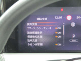 安全機能充実です。