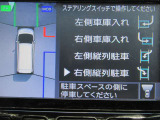 『パーキングアシスト』が装備されていますので、苦手な車庫入れも簡単に操作できます♪♪ 狭い駐車場に自信が持てます♪♪