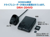 ホンダ純正ドライブレコーダーGathers DRH-204VDがフロント側に装着されています。もしもの衝突の時、あなたの走行状態をしっかりと記録するドライブレコーダー。万が一の時にも安心です。