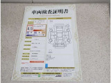 車両検査証明書付きです!だれでも中古車の状態がすぐにわかるよう、車のプロが客観的にチェック。車両の状態やわずかなキズも正確にお伝えします。