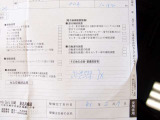 R5.3/R5.8/R6.3/R6.9/R7.3/R7.9/R8.3/過去分解整備記録簿19枚揃っております/部品交換履歴多数有/ミラノレッド外装色