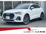 『正規ディーラーAudi東大阪店へようこそ。この度は弊社のAudi認定中古車をご覧頂き、誠にありがとうございます。厳選された豊富な自社在庫約400台からお好みのお車をお選び下さい』