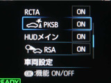 サポカーSとは、緊急ブレーキに加えて、高齢者に多いと言われている踏み間違い事故防止をサポートする機能です。詳しくは販売店スタッフまでお尋ね下さい。