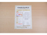 【車両検査証明書】店頭にてクルマの状態が一目で分かる検査証明書を公開中。トヨタ認定検査員が厳しく査定し、状態を点数と図解で表示しています。修復歴はもちろん、傷やヘコミの箇所や程度がご確認いただけます。