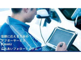 SUBARU 認定U-Carは全車「SUBARUあんしん保証」付。保証期間中は、幅広い部品の故障をカバーし、全国のSUBARUディーラーでサービスを受けることができます。