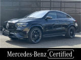 弊社ユーザー様お下取り車 ワンオーナー パノラミックスライディングルーフ シートベンチレーター シートヒーター MBUX フットトランクオープナー 温冷機能付きカップホルダー 新車保証継承 認定中古車