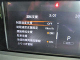 ■運転支援(制限速度支援、制限速度支援設定、標識検知支援、駐車支援、後退時車両検知警報、ふらつき警報)