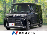 スマートアシスト アダプティブクルーズ 両側電動スライドドア ETC