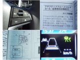 全車速追従型のクルーズコントロール!長距離走行時などのドライバーの負担を軽減します。