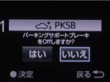 サポカーSとは、緊急ブレーキに加えて、高齢者に多いと言われている踏み間違い事故防止をサポートする機能です。詳しくは販売店スタッフまでお尋ね下さい。