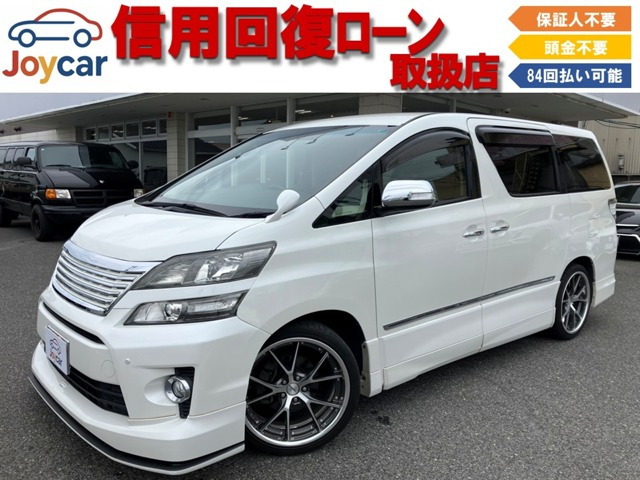 トヨタ ヴェルファイア 