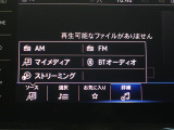 Bluetooth機能で好きな音楽が聴けるのでロングドライブの楽しさが広がります!
