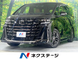 トヨタ ヴェルファイア
