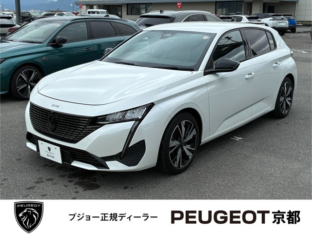 308アリュール
