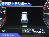 クリアランスソナー付きです。障害物に近づくと、表示や音声で警告してくれるので便利な機能です。