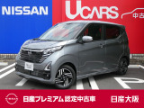 さあ!出かけよう。一歩先の景色へ、一歩先のあなたへ。行けるってたのしい!日産の先進運転アシスト技術「プロパイロット」の付いたデイズ ハイウェイスターです!安定した力強い加速でロングドライブも快適です!