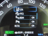 安全運転をお手伝いする運転支援装置「トヨタセーフティセンス機能」付きです。