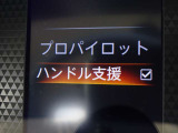 【ハンドル支援】カメラを使用し左右のレーンマーカーを検出。車線中央を走行するようにハンドルを制御し支援します!注意!ハンドル支援は、車速や車間距離制御機能と組み合わせて利用可能になるものです。