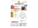 ◆車両状態証明書◆一般財団法人日本自動車査定協会京都府支所発行の車両状態証明書です。