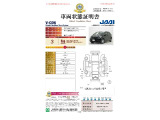 ◆車両状態証明書◆一般財団法人日本自動車査定協会京都府支所発行の車両状態証明書です。