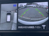 車を真上から見ているように、周囲の状況を把握しながら安心して駐車が行えるアラウンドビューモニター!