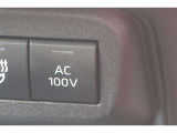 非常時やキャンプなどに役立つAC100Vコンセント付きです。