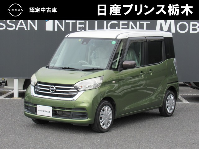 デイズルークス X