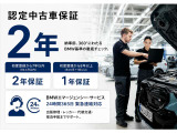 【多彩なローンプラン】ご購入プランのご相談ドシドシご用命下さい。オートローンを活用頂く事で1グレードUPのBMW車を手に入れて頂く事も可能です!せっかくのBMWご購入。ご納得いくモデルを!