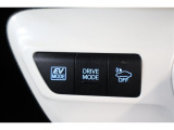 EVモードや、気分や走行状況に合わせて切替えられるドライブモードセレクトを装備。車の接近を音で知らせる車両接近通報装置は、早朝や深夜の帰宅など静かに走りたい場合には車にOFFボタンでオフできます。