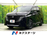 登録済未使用車 両側電動ドア 全周囲カメラ