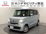 東北六県をカバーする『ホンダモビリティ東北』の全在庫のご商談も、ご希望に合わせて可能です。お気軽にお問い合わせ下さい。なお、他店にて展示の中古車は店舗間に応じて別途陸送費がかかります。ご了承ください。