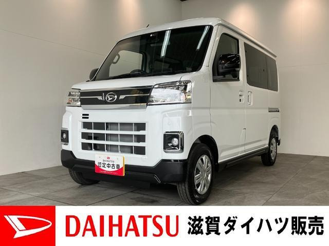 ダイハツ アトレー 