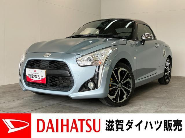 コペン ローブ S