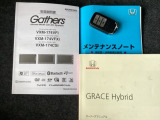 取扱説明書やメンテナンスノートもそろっています。