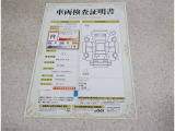トヨタ車のプロの検査員が実施した「車両検査証明書」付き!車両の状態をこれ1枚でチェックできます!