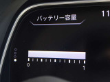 【メーターパネル】バッテリー容量は12セグメント!充電状態や出力・回生状態など、細かく確認することができます。分かりやすいアイコンもポイントです!