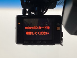 ドライブレコーダー(社外品)が前方の監視をしてくれます。衝突や急ブレーキなどを感知した場合に、記録された動画が万が一の際に直前の状況を把握する手助けとなります。