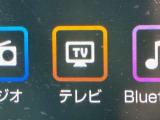 フルセグTV付!同乗者も退屈せずドライブが楽しめますね。運転手さんは運転に集中してくださいね。