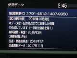 地図データは2018年秋版となっております♪